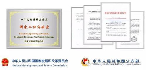 云系科技携手国家工程实验室，共推一体化指挥调度技术创新发展