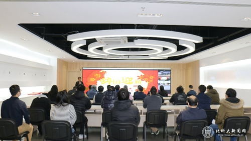 攻坚克难谋发展 砥砺奋进谱新篇——北京科技大学工程技术研究院2020年度总结表彰大会纪实