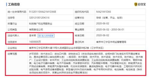 强强联手 一汽、东风、长安成立科技合资公司，共塑工程与技术研究新篇章