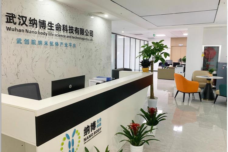 武汉纳博生命科技