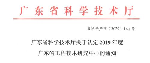 佰维存储获广东省复杂存储芯片研发及封装测试工程技术研究中心认定